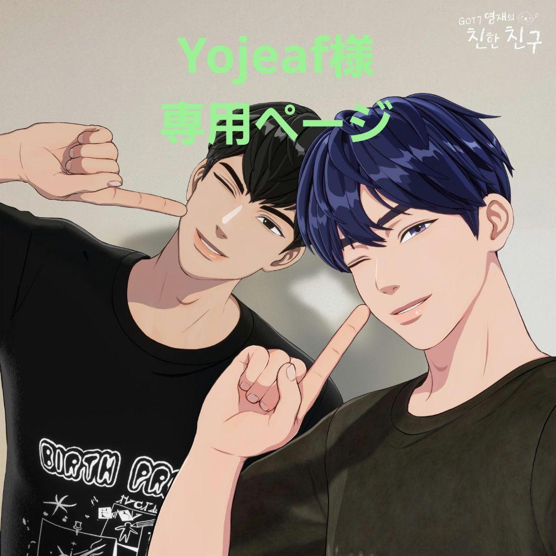 Yojeafページ