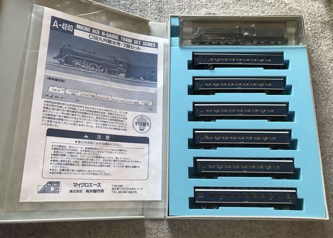 マイクロエース　国鉄Ｃ59‐19号機牽引　10系九州観光　【限定品】
