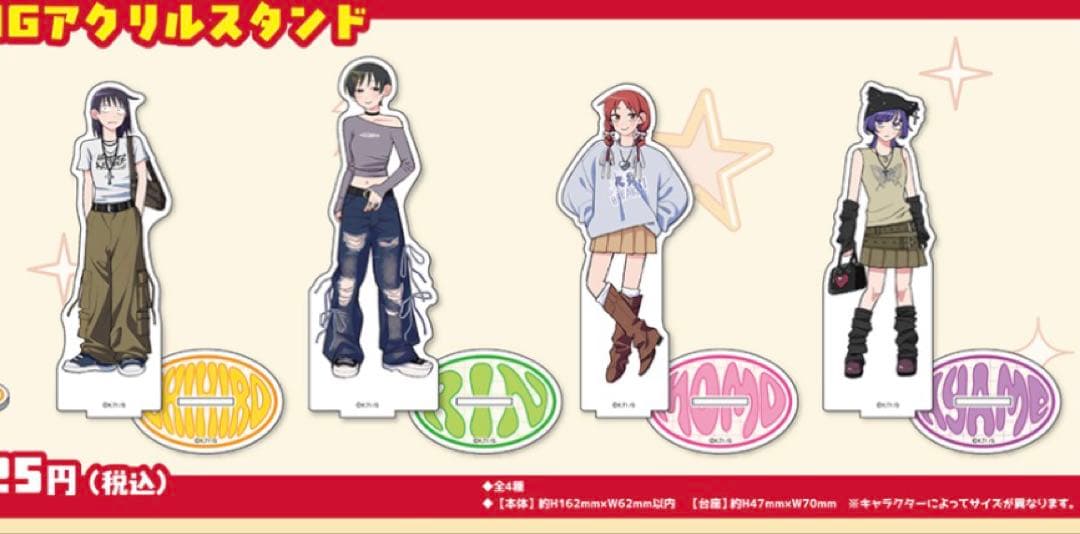 ふつうの軽音部　アクリルスタンド4種セット