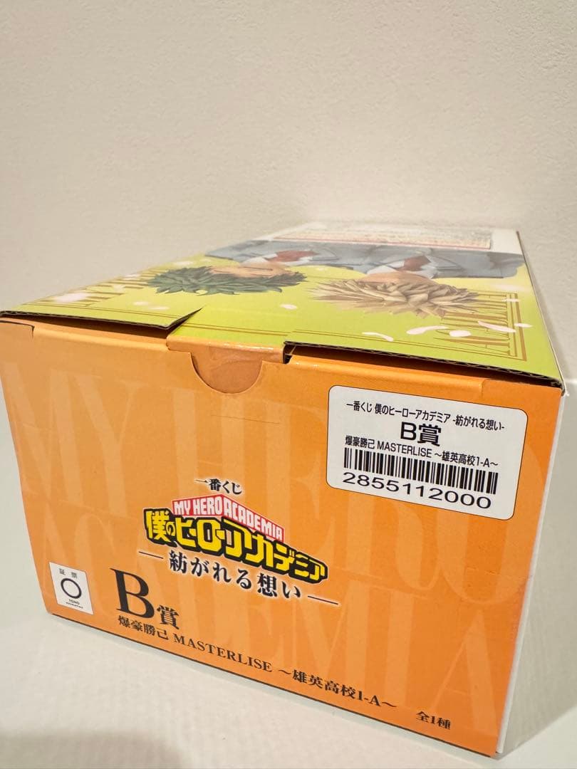 ヒロアカ　一番くじ　 爆豪勝己 B賞