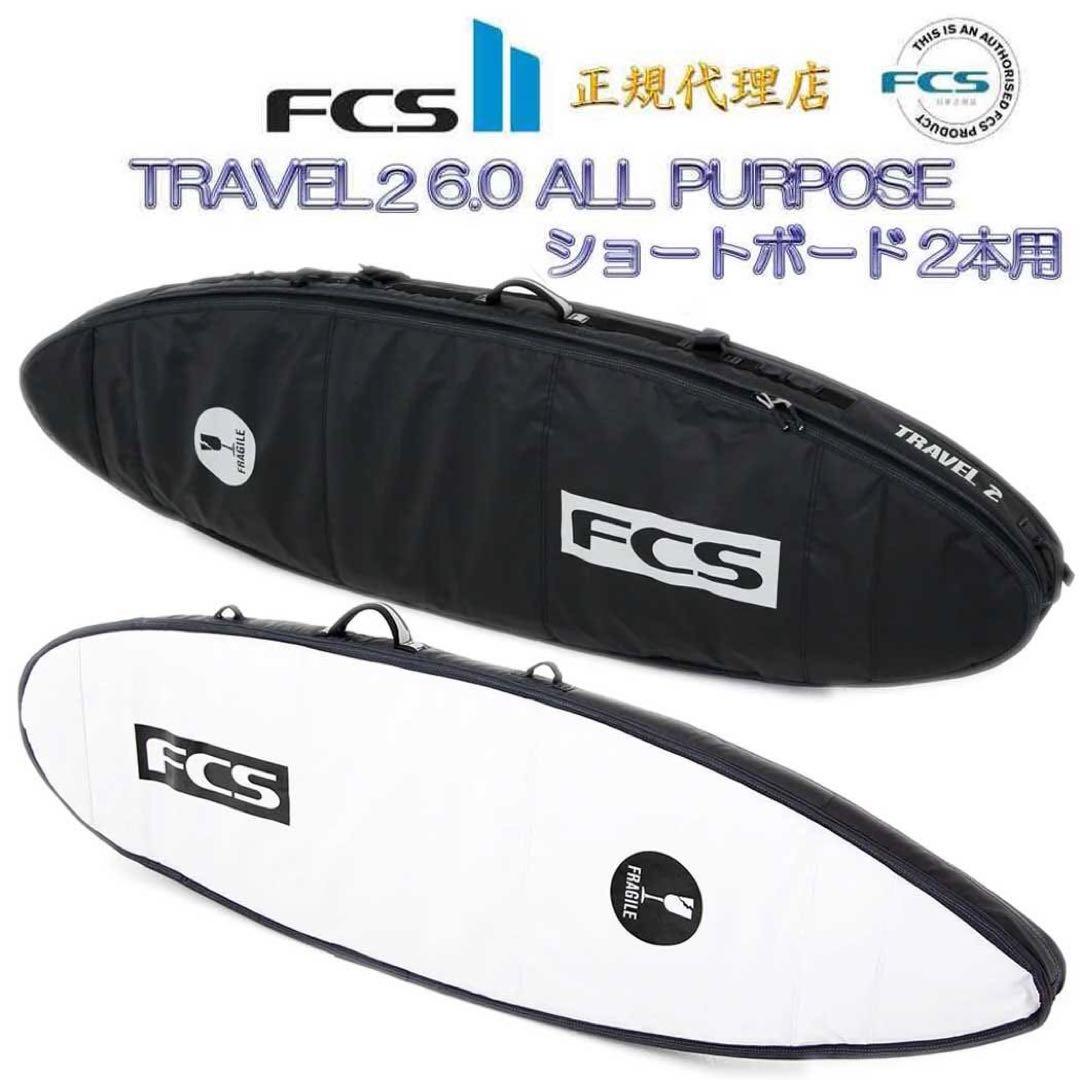 サーフィン・ボディボード FCS TRAVEL2 6.0 ALL PURPOSE 6.0