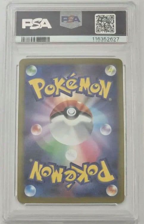 リーリエのピッピex SAR バトルパートナーズ PSA10　ポケモン