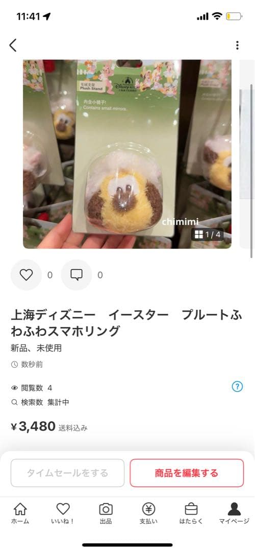 まりい様