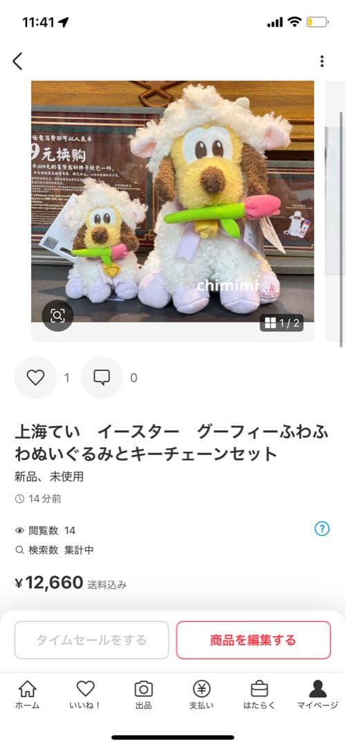 まりい様