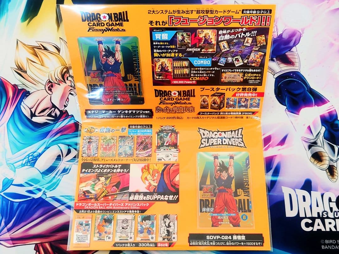 ☆新品未開封☆入場特典 ゲンキダマツリ スペシャルカードセット ②