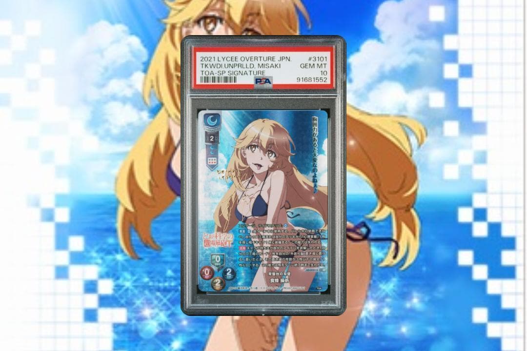 Lycee　リセ　常盤台の双璧 食蜂操祈 SP PSA10