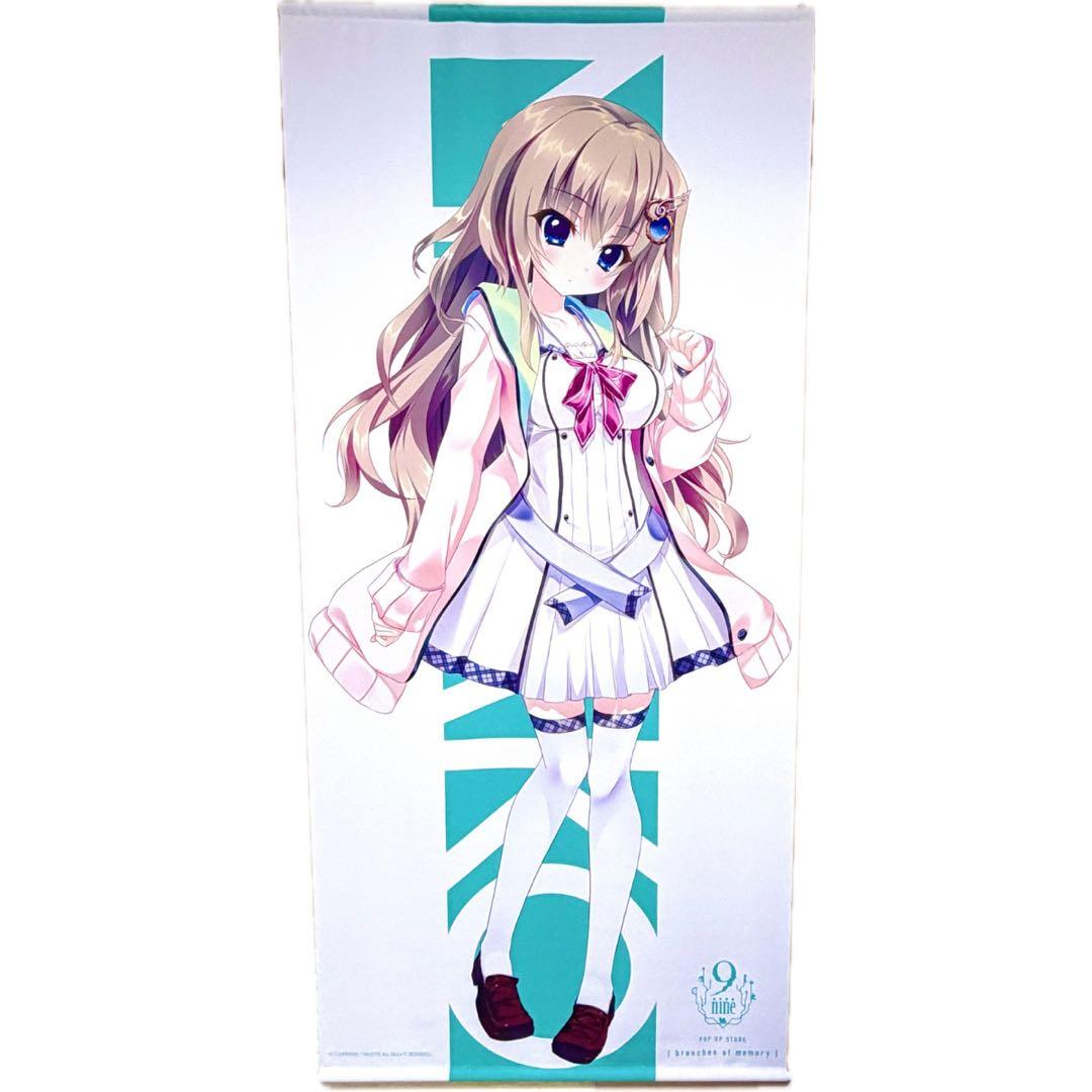 【プレミア】9-nine- 九條都 等身大タペストリー Wスエード 和泉つばす