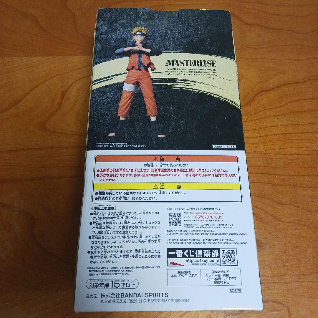 【未開封】うずまきナルト NARUTO A賞 フィギュア 忍ノ絆 　一番くじ