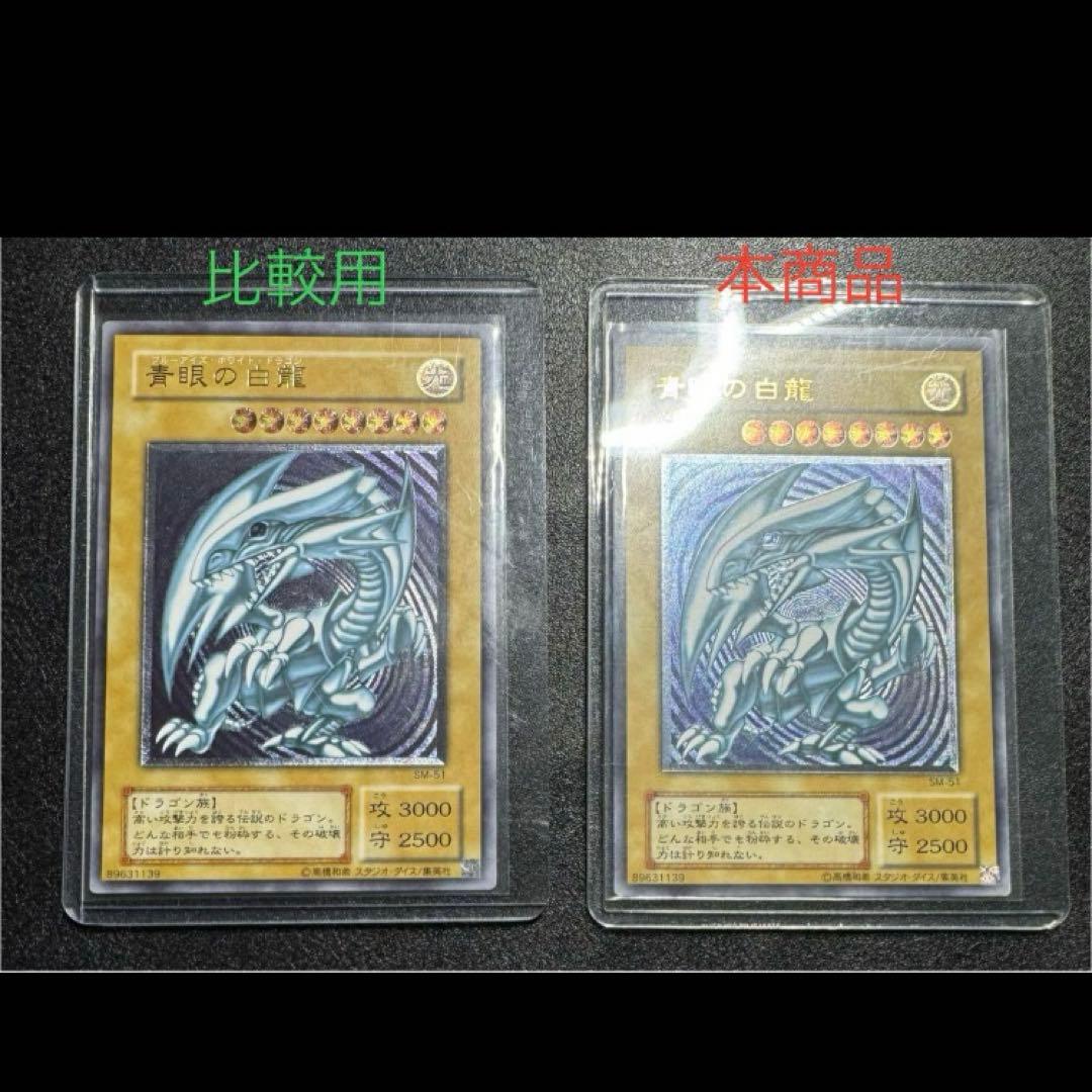 青眼の白龍　レリーフ　微青艶〜青艶