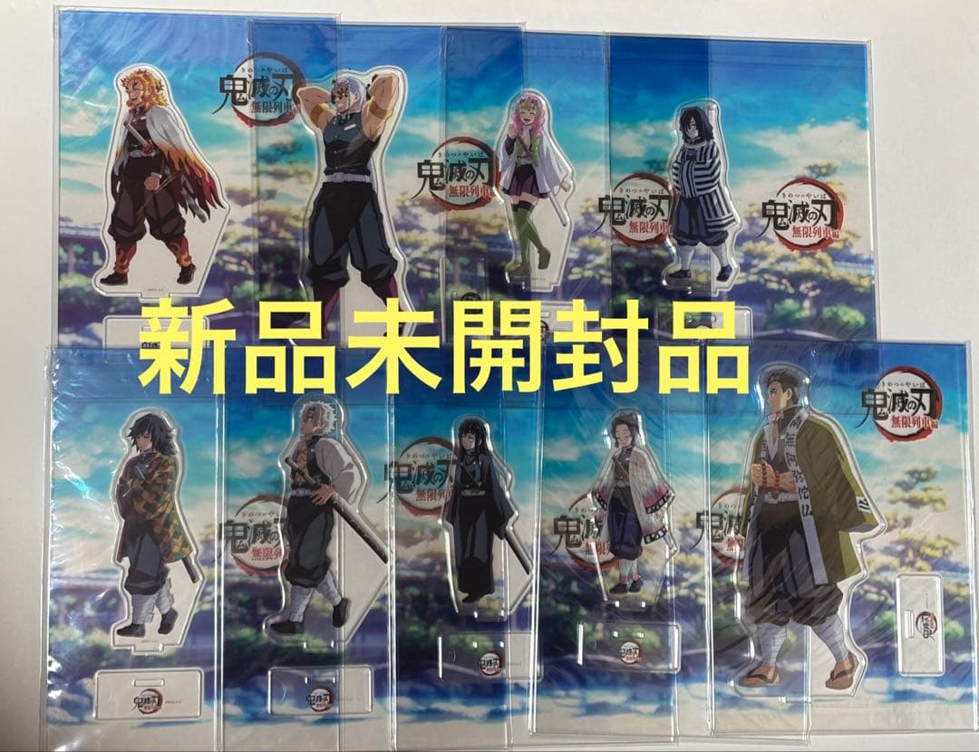 鬼滅の刃 無限列車編 笑い合う柱達 ランダムアクリルスタンド 全9種コンプセット