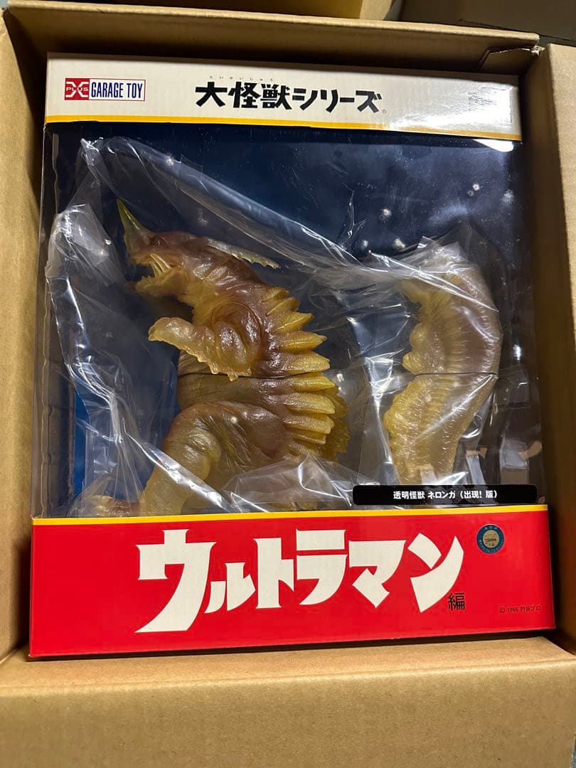 透明怪獣　ネロンガ　ウルトラマン　大怪獣シリーズ