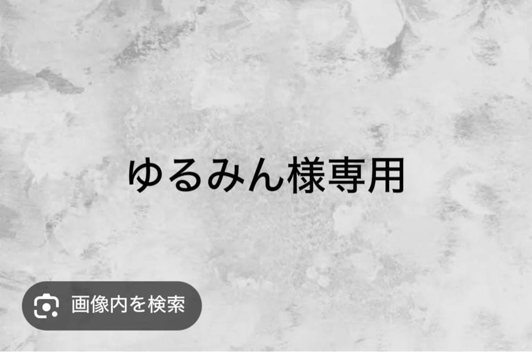 ゆるみん