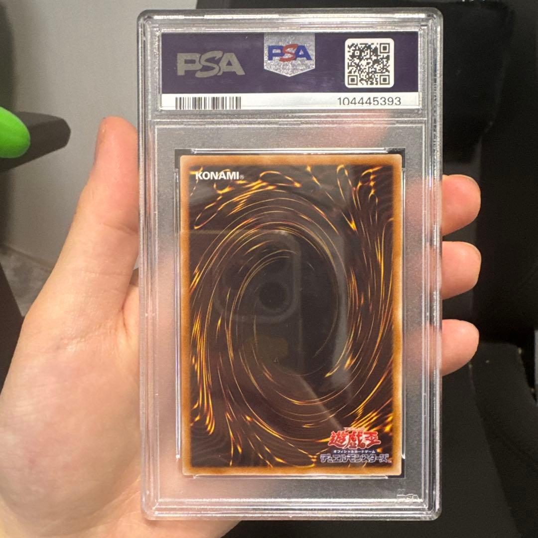 遊戯王 光の創造神ホルアクティPSA10