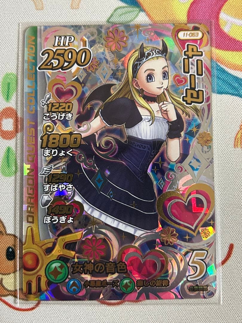 ダイの大冒険　クロスブレイド　セーニャ　シークレット