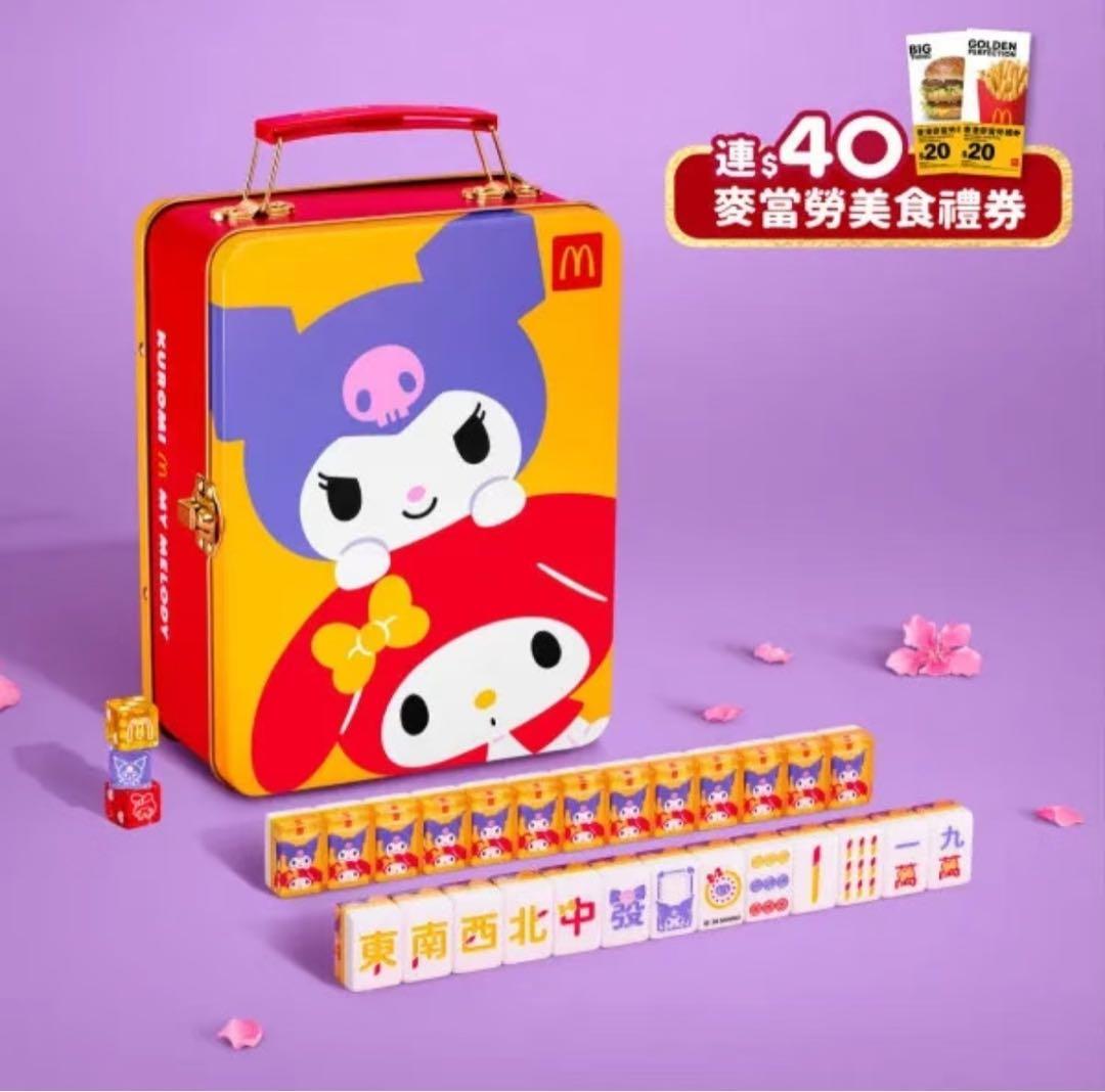 マクドナルド 50週年　マージャン　麻雀ギフトボックス　香港　マカオ　限定