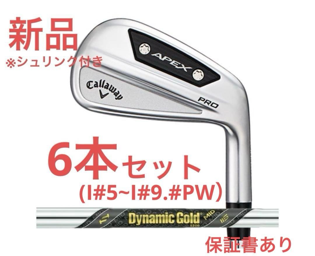 新品 キャロウェイ 2024 APEXPRO アイアン 6本セット ダイナミック