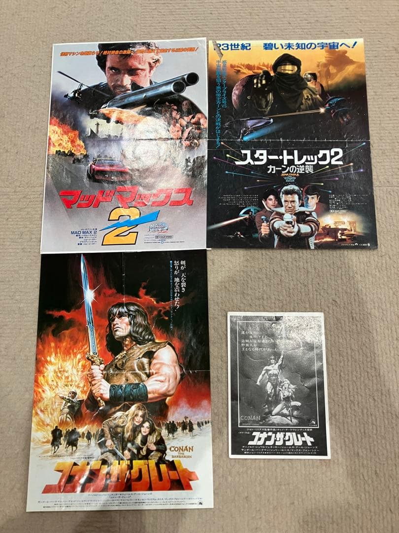 レトロ映画パンフレットコレクション26冊　チラシなどおまけ付き