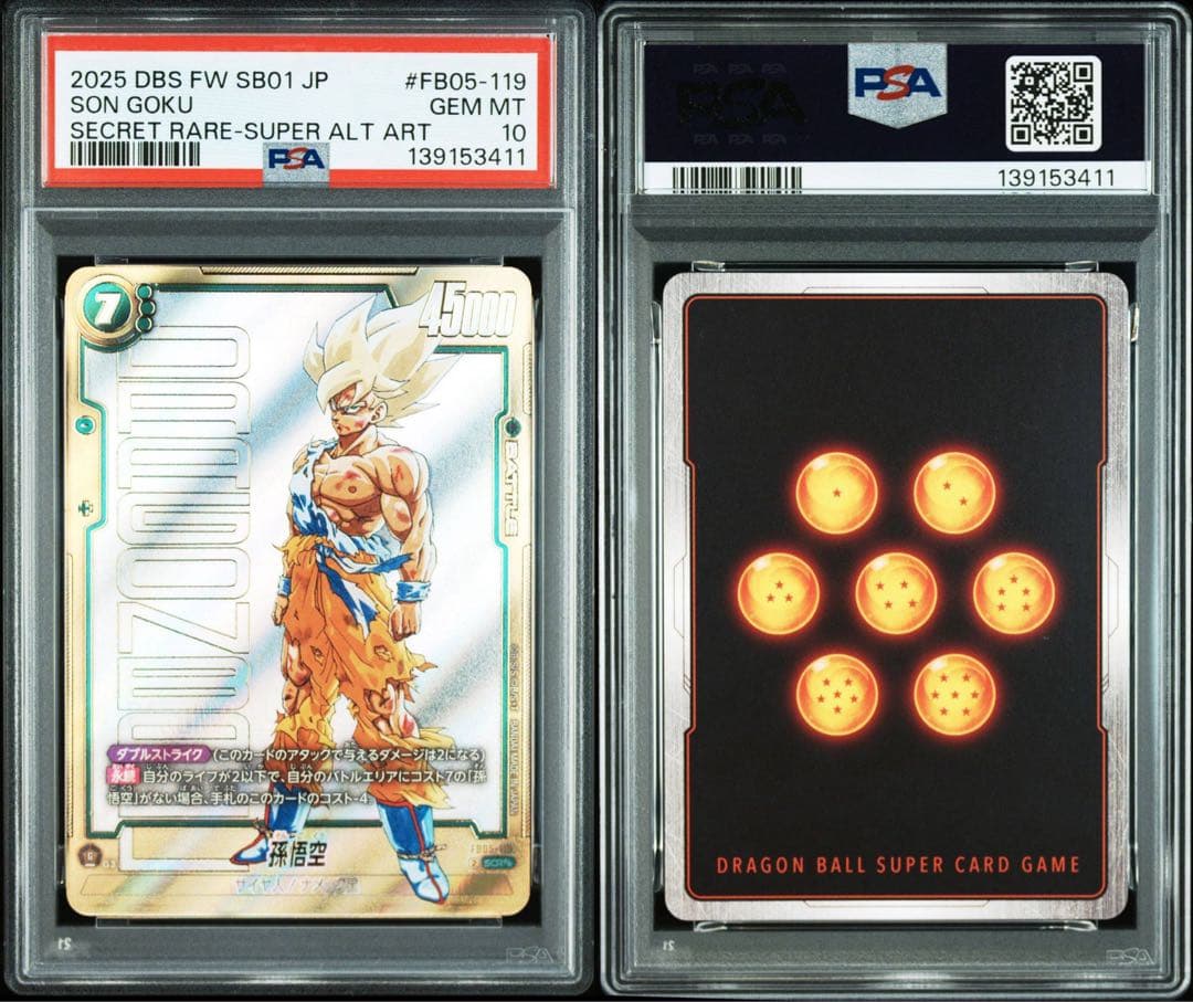【PSA10】孫悟空 SCR ★★ スーパーパラレル FB05-119 マンガ