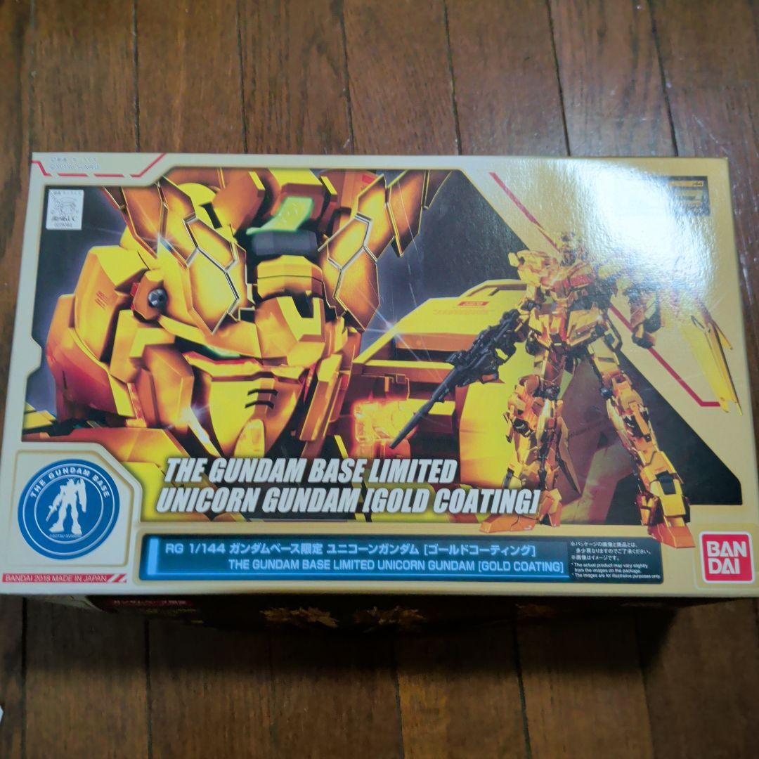 RG 1/144 ユニコーンガンダム ゴールドコーティング