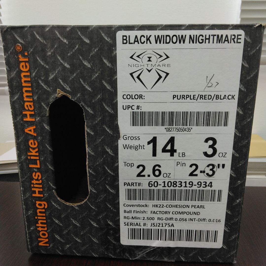 HAMMER NIGHTMARE ボウリングボール14p3ozです。