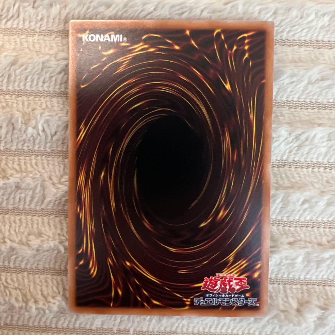 遊戯王 調和ノ天救竜 シークレット