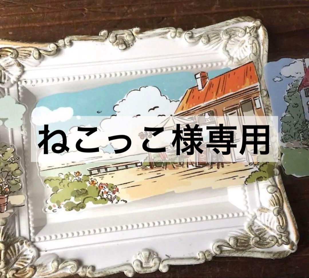 ねこっこ