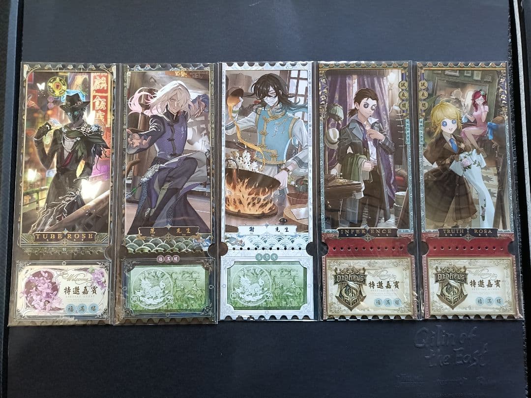 A10第五人格identityV オフラインパック６周年特別版「未使用＆保証付」