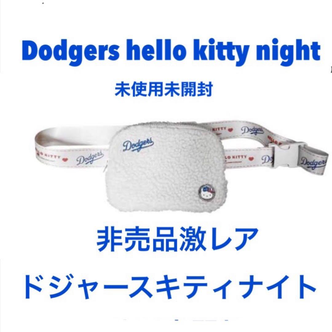 【激レア】新品 非売品 ドジャース キティナイト hello kitty