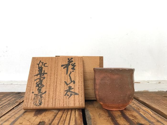 坂田泥華 ぐい呑　萩焼　共箱あり　銘あり　古物　中古　18.04.04-3