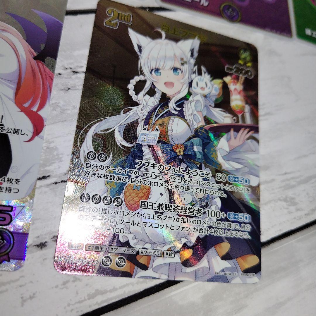 星街すいせい HR 白上フブキ UR SY 緑 紫 青 まとめて 10点