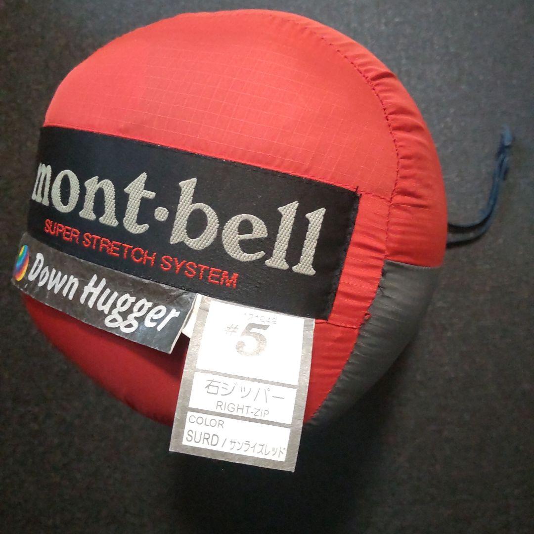 【週末＆月末限定値下げ！】mont-bell ダウンハガー#5 右ジッパー