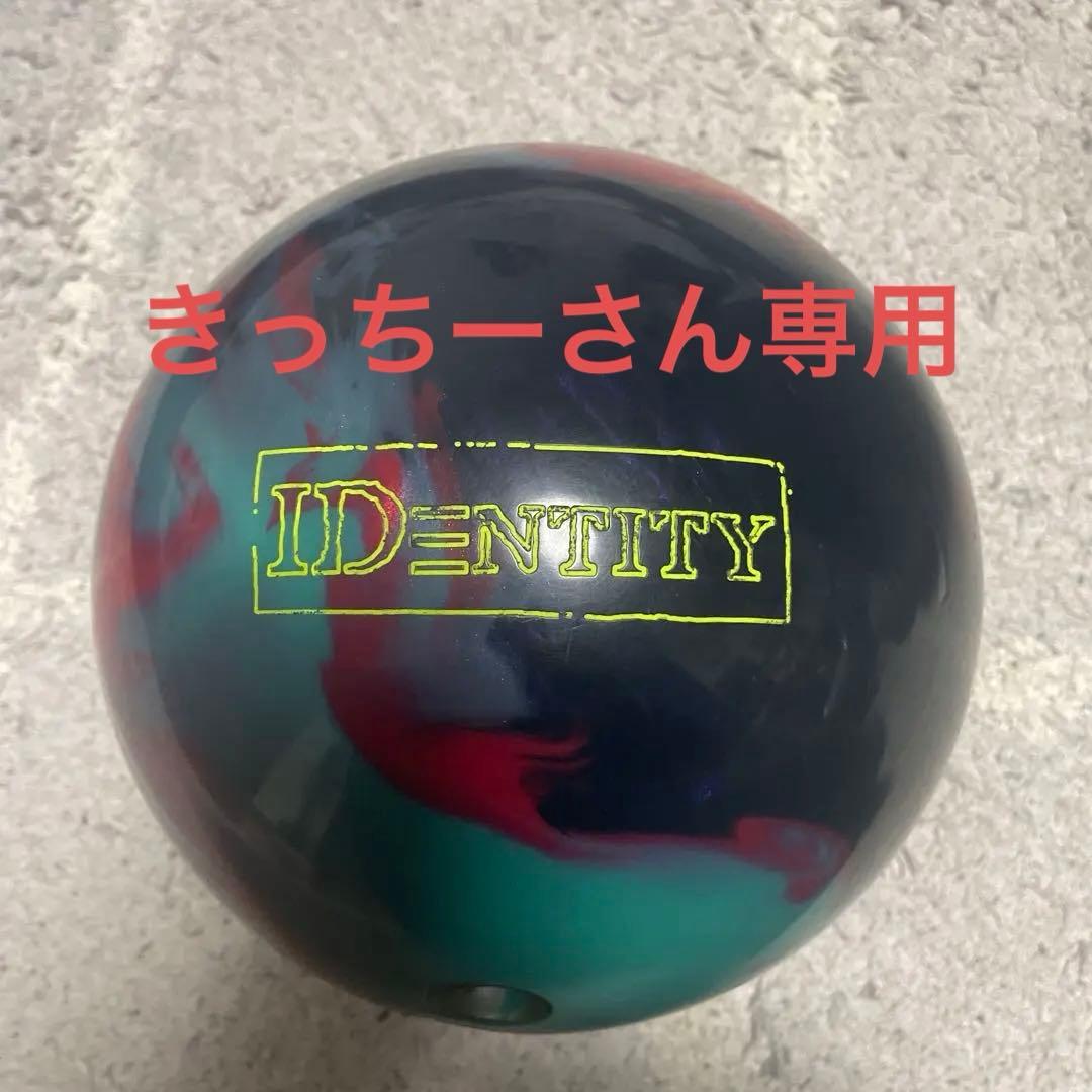 アイデンティティ storm 15ポンド