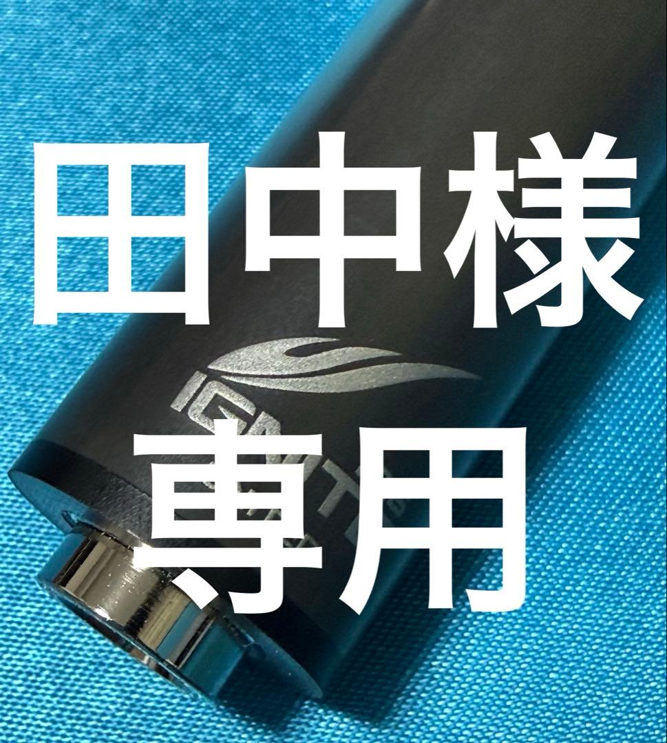 田中