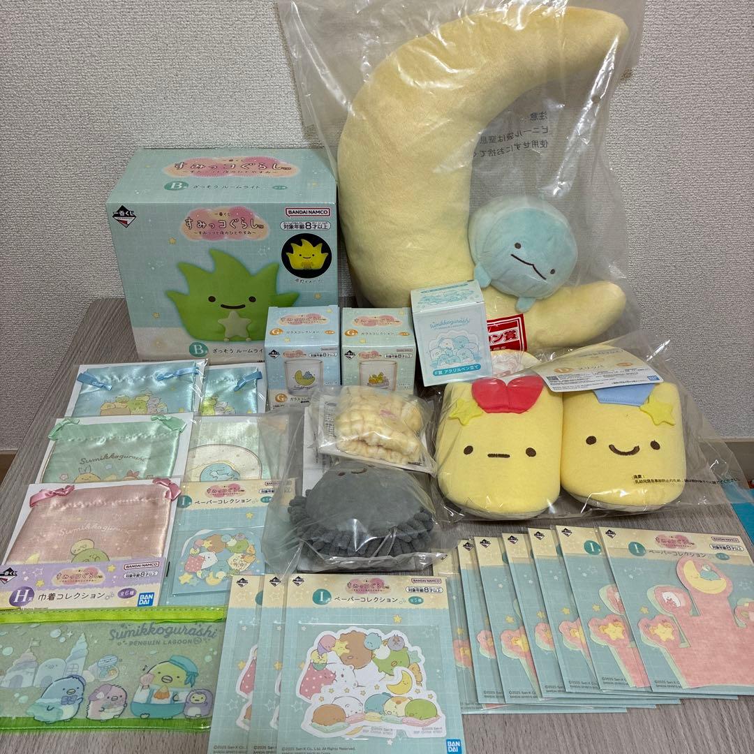 すみっコぐらし　一番くじ　ラストワン賞　ルームライト　スリッパなど　グッズセット