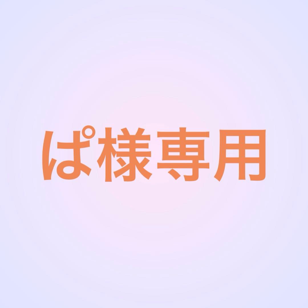 ぱ
