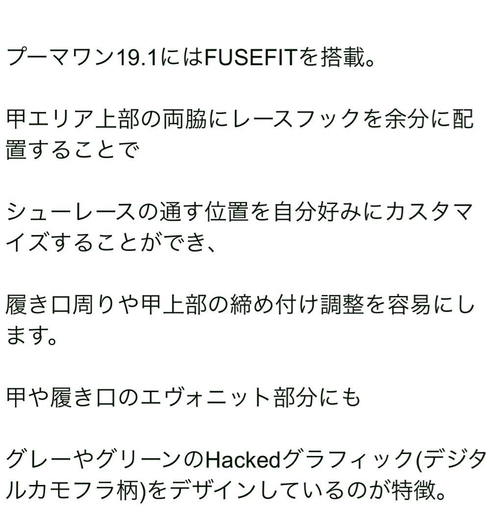 プーマワン