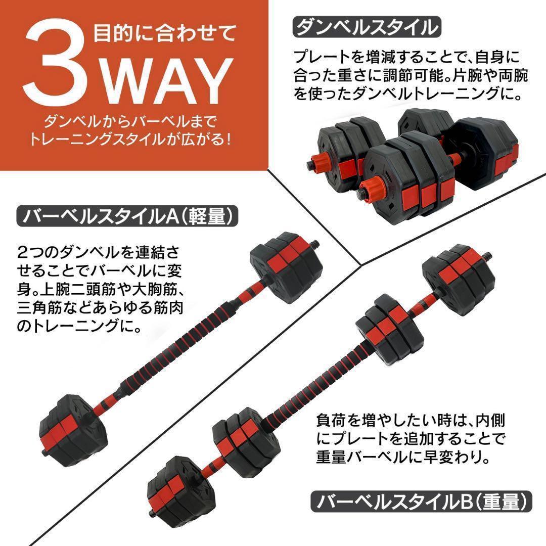 【角型プレート】合計50kgバーベルにもなるダンベル 25kg×2個セット A4
