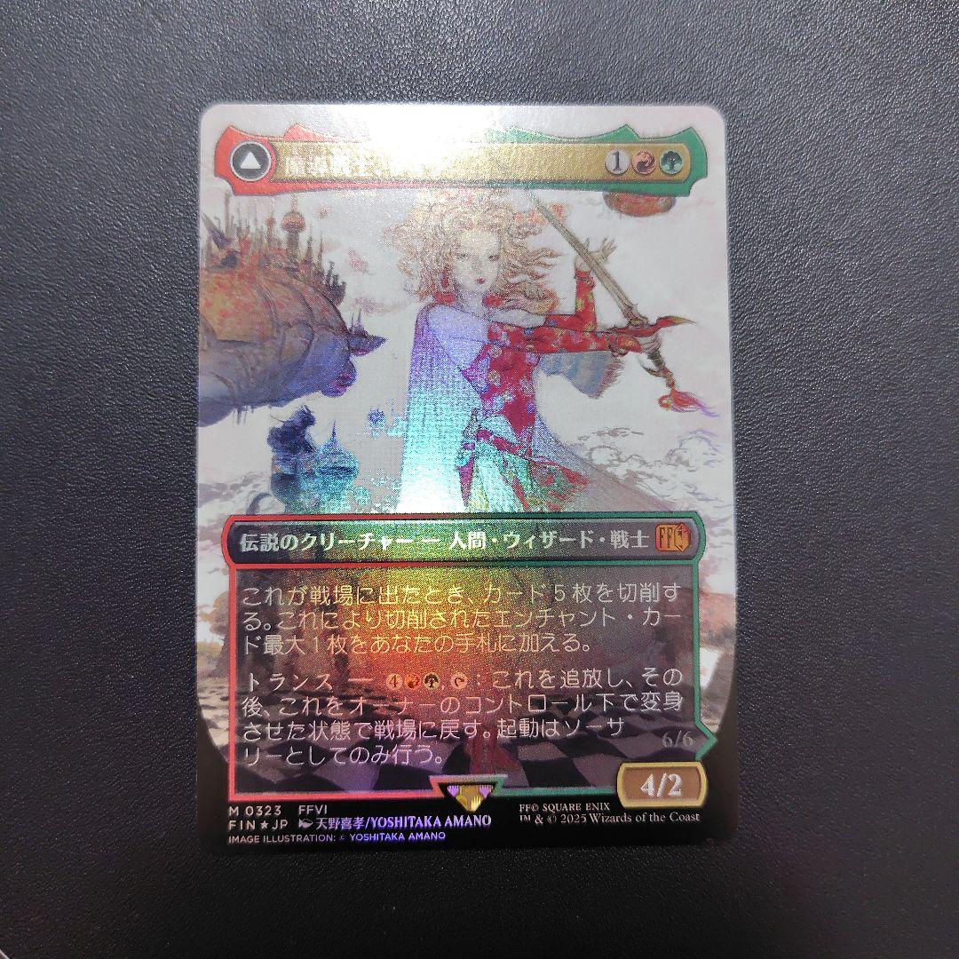 MTG 魔導戦士、ティナ ボーダーレス foil 日本語 1枚