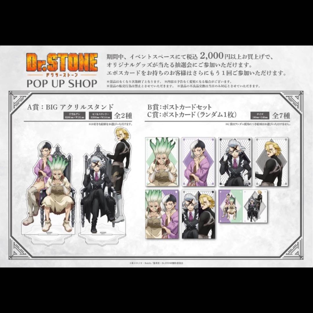 【A賞】BIGアクリルスタンド 千空&ゲン