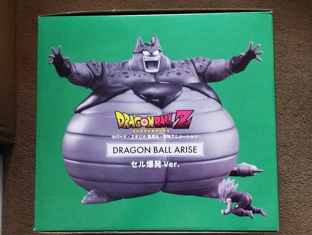 セル爆発 Ver. 限定特典無し ドラゴンボールアライズ