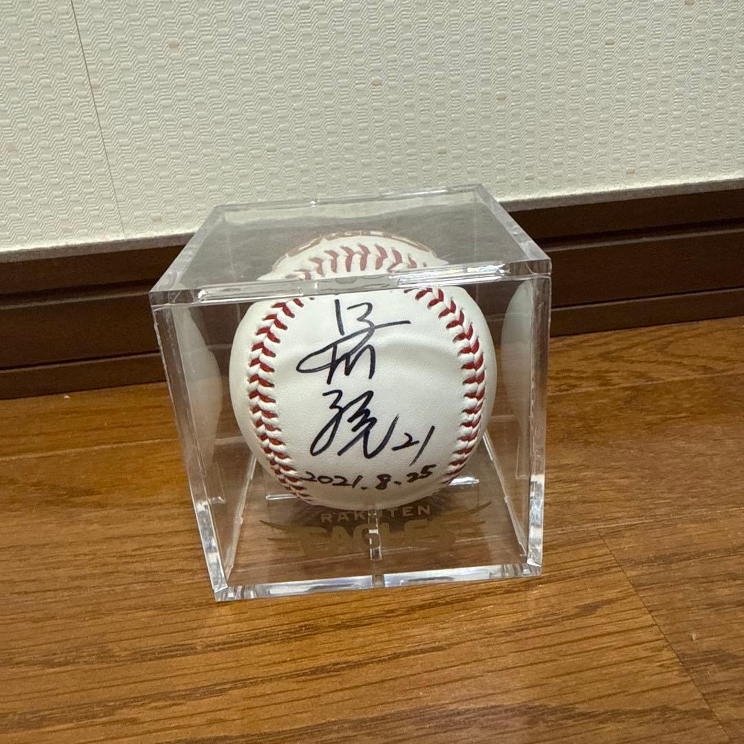 楽天イーグルス早川隆久サイン入り野球ボール（2021年8月25日）