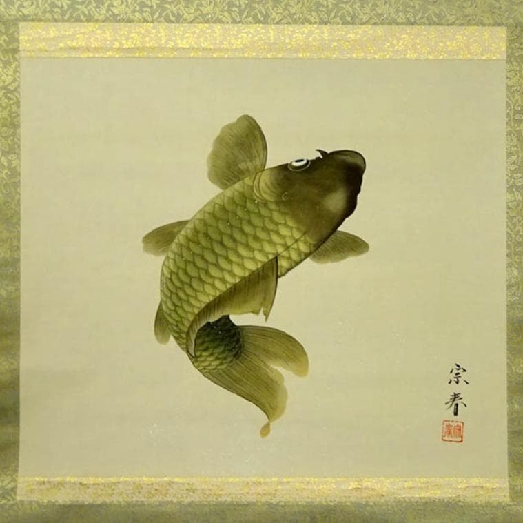 掛軸 坂本宗春『跳ね鯉図』日本画 絹本 肉筆 共箱付 掛け軸 s011425