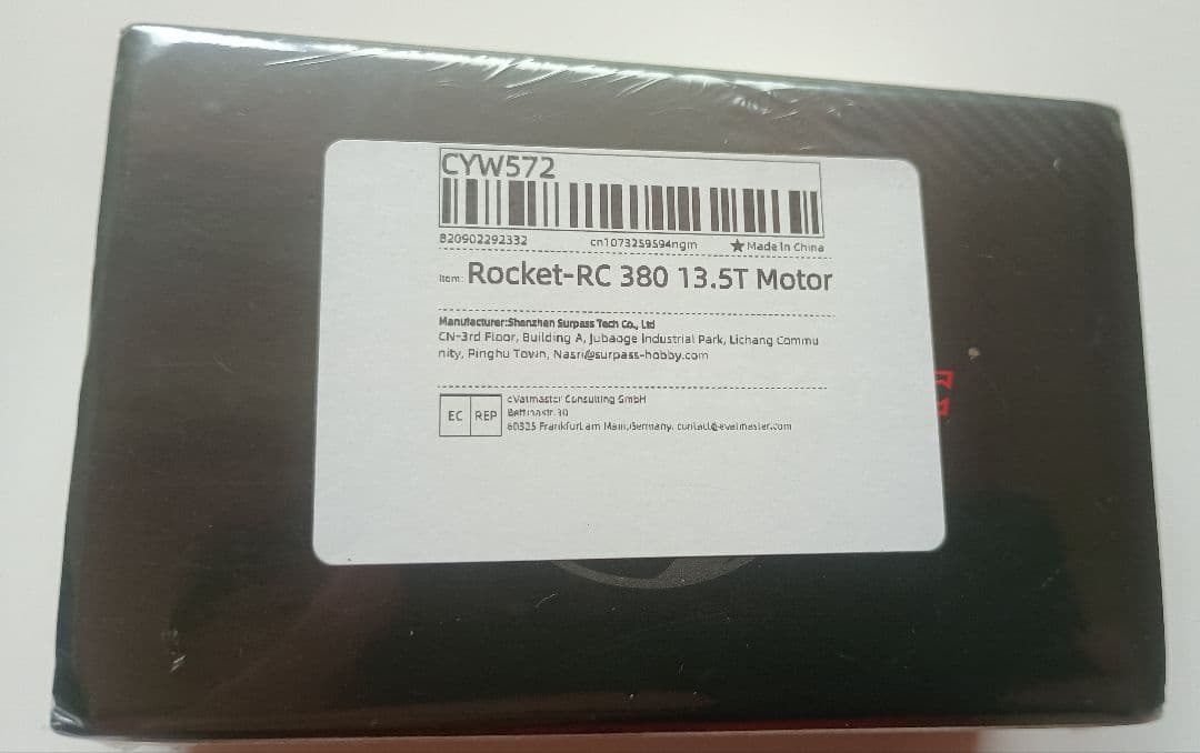 380 ブラシレスモーター　新品