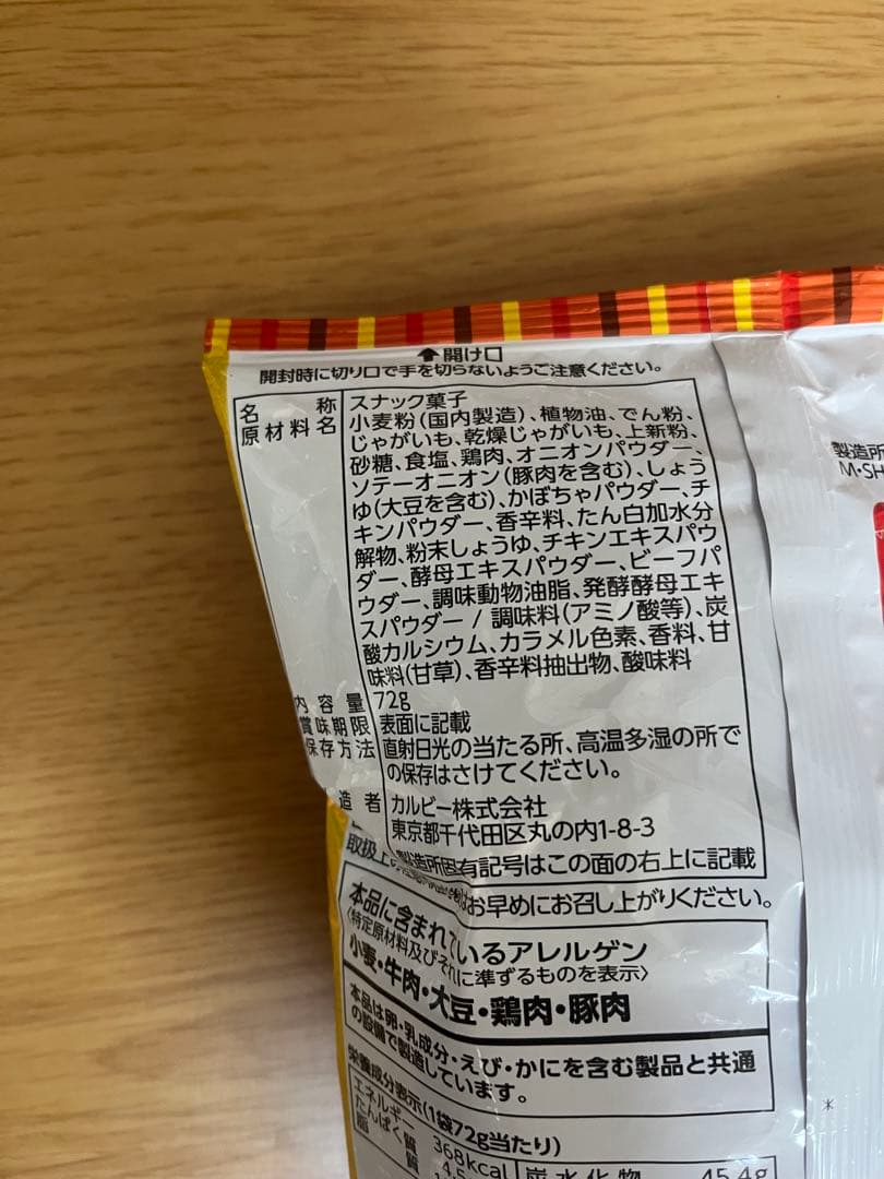 秋風は食欲爆上げ間違い無し