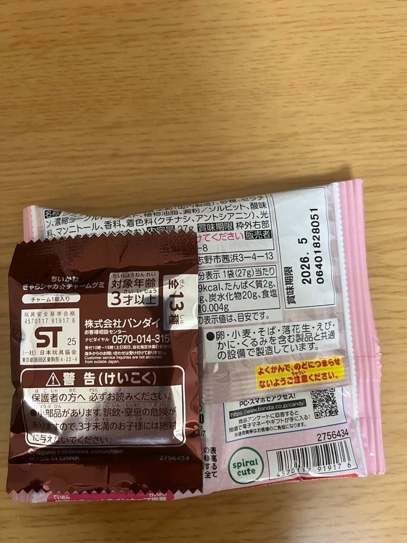 秋風は食欲爆上げ間違い無し