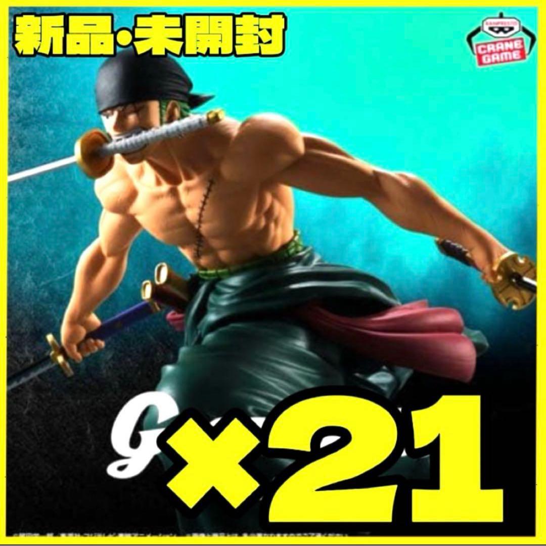 ワンピース Grandista ロロノア・ゾロ Ⅱ フィギュア　21庫セット