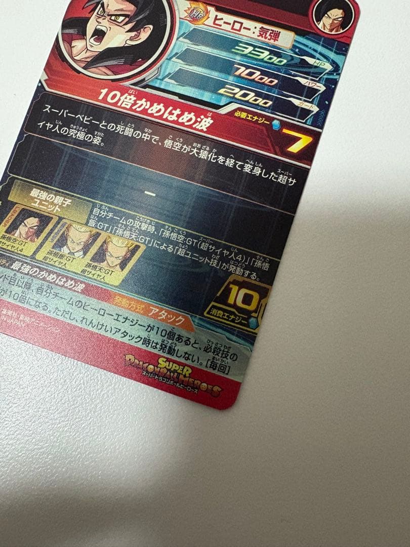 hg-5 sec p 孫悟空gt