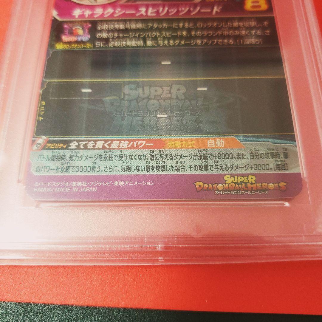UM10-SEC5 SEC4　ゴジータ ベジット　連番二枚セット PSA10