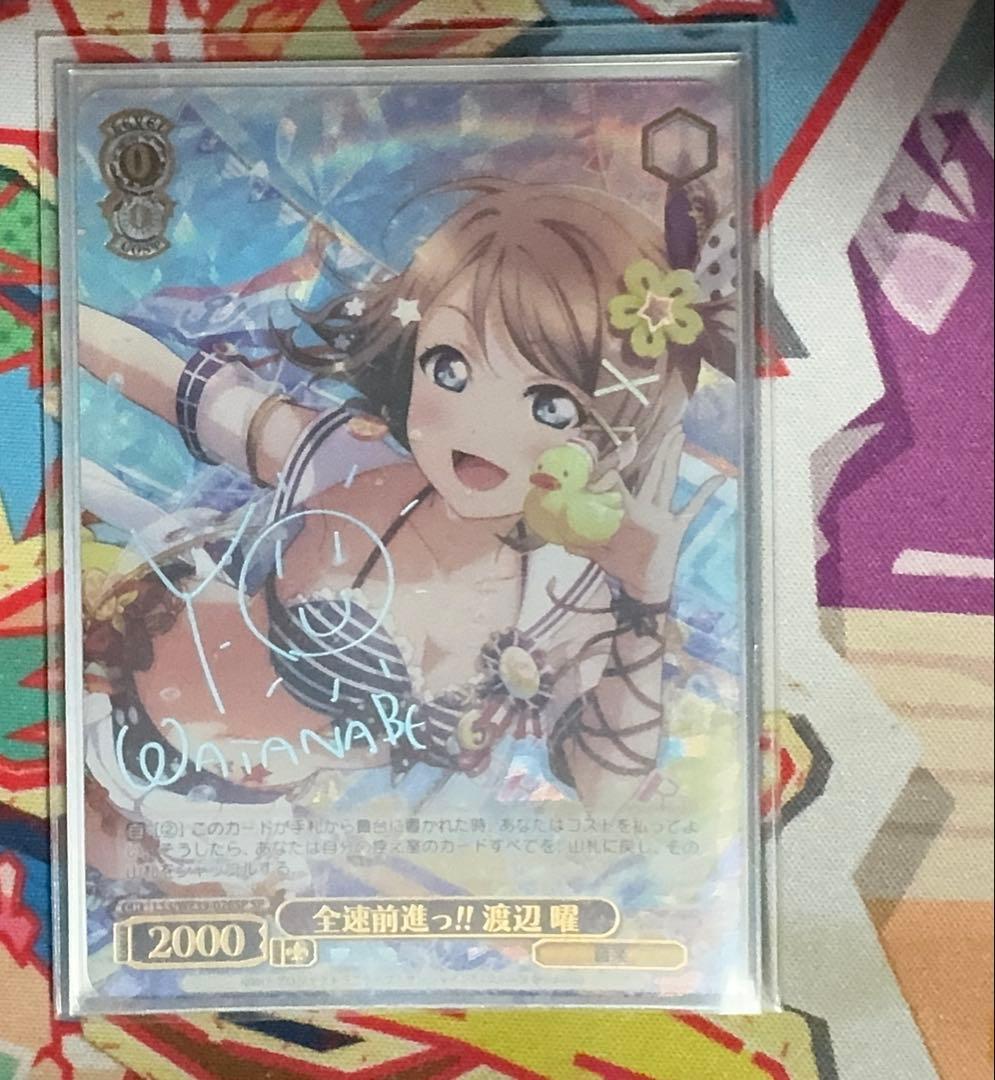 ヴァイスシュヴァルツ　ラブライブサンシャイン　全速前進っ！！　渡辺曜　spサイン