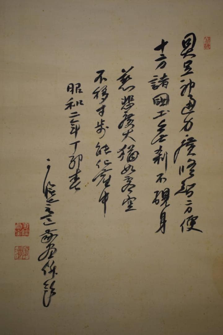 不詳/作者不詳/観音画賛/布袋屋掛軸HG-230